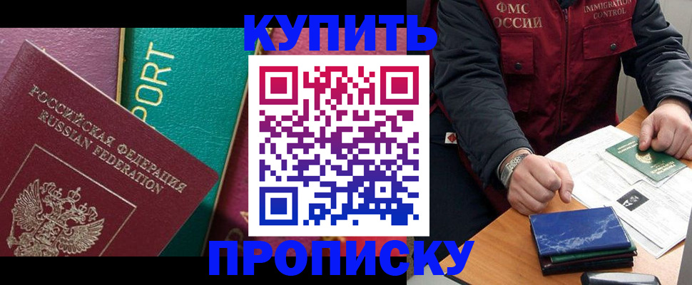 временная регистрация надежно в Миассе