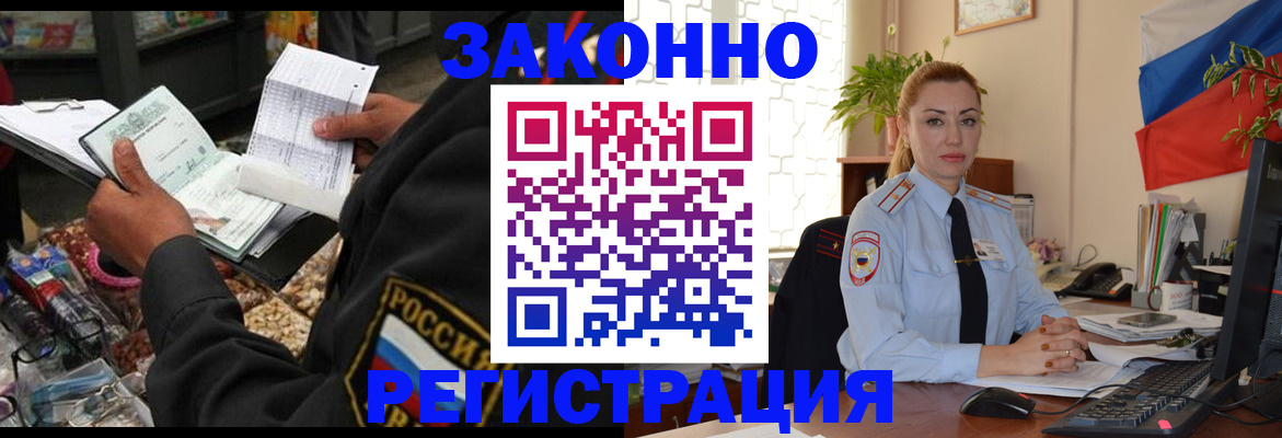 временная регистрация купить в Миассе